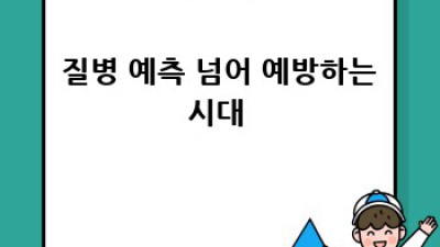 나에게 딱 맞는 유전자 검사, 뭘 골라야 할까? 🤔